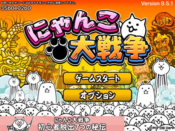 にゃんこ大戦争の最強キャラランキング！基本キャラ(ノーマル)版！