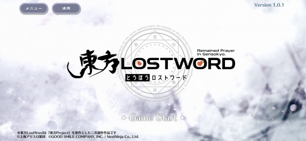 東方lostword(東ロワ)最強キャラクターとおすすめキャラ一覧！