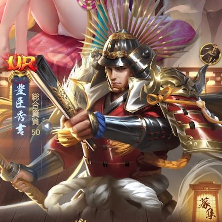 ナリセン(成り上がり)家来・武将おすすめ最強ランキング！レベルや資質とは