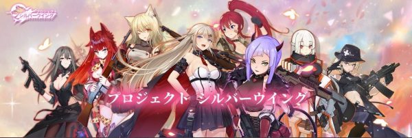 プロジェクトシルバーウイングの最強キャラランキング一覧！