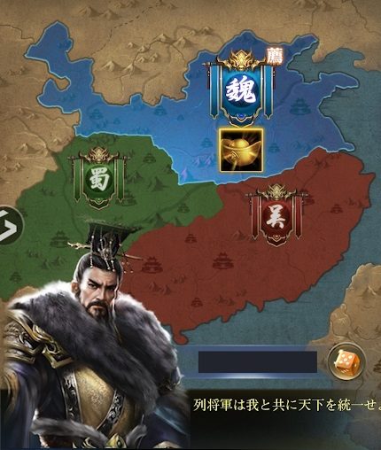 三國戦志(三国戦志いくさば)リセマラ方法や終了ライン！ギフトコード有無