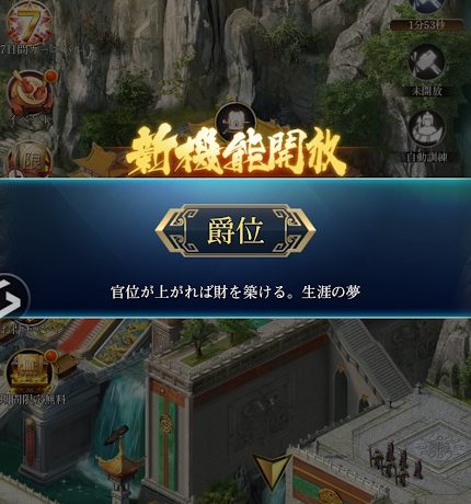 三國戦志(三国戦志いくさば)初心者の序盤攻略のコツや遊び方について