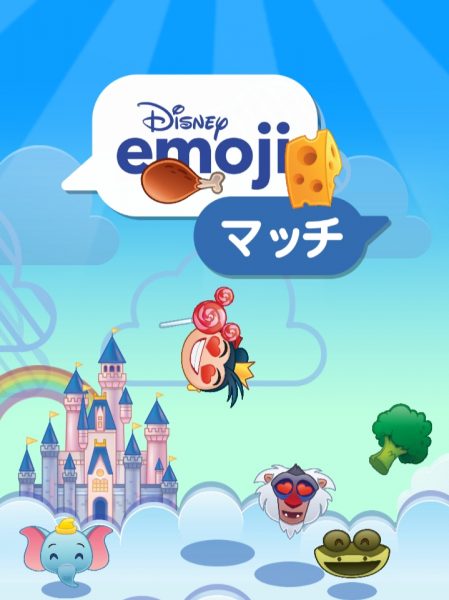 ディズニー emojiマッチ