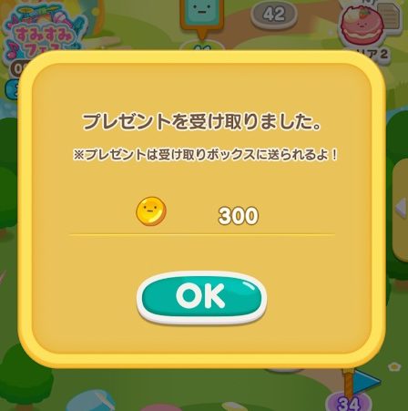 すみすみまったりパズルのコインを効率よく集める方法とは