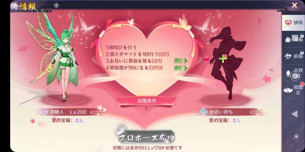 【天姫契約】最強キャラランキングや評価・レベル上げや結婚・ペットについて