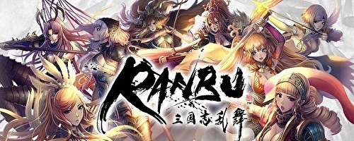 三国志乱舞RANBU攻略