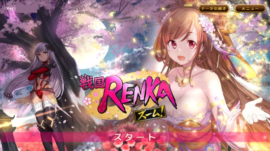 【戦国RENKAズーム】リセマラ当たり最強SSRキャラランキング！ 引き直しガチャについても