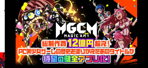 【マジカミ】人気キャラの評価＆デザインランキング一覧！最強やおすすめキャラは？