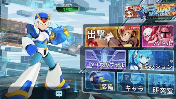 【ロックマンX DiVE】最強おすすめキャラ＆評価一覧！被りはどうする？