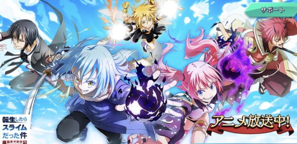 【スラテン】リセマラ最強星6星5キャラクターランキング一覧！やり方も解説！【転生したらスライムだった件魔国連邦創世記】