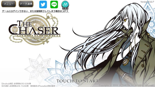 【THE CHASER】リセマラ当たり最強キャラクターランキング一覧！