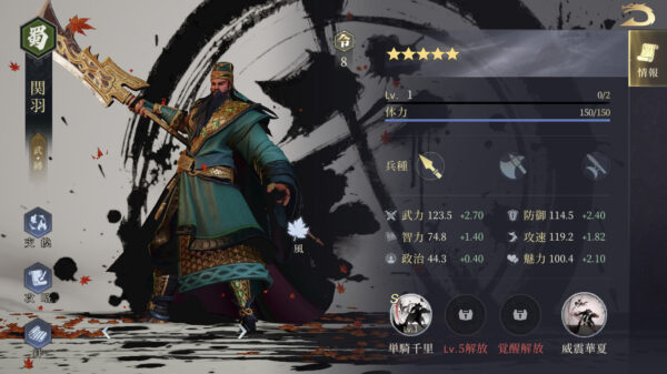 【今三国志】星5最強キャラ(武将)ランキング＆おすすめ編成について