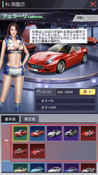 【社長ご決断を】車(乗り物)ランキング一覧！SSRレアや種類・強化について