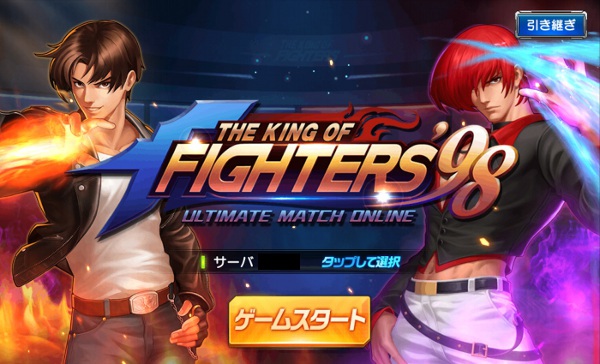 the king of fighters '98um ol リセマラUR最強キャラ一覧ランキング！評価と特徴まとめ