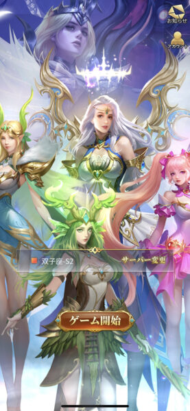 Goddess:魔剣契約｜リセマラのやり方やコード有無・序盤攻略のコツ