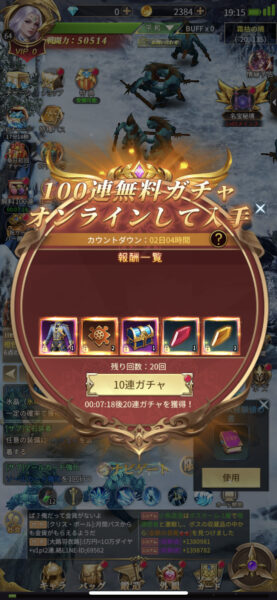 魔剣契約無料ガチャ