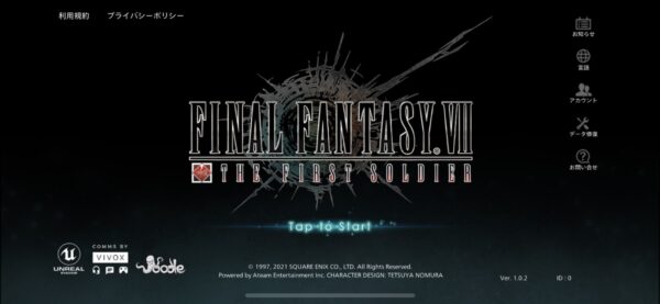 FF7FS　アプリタイトル