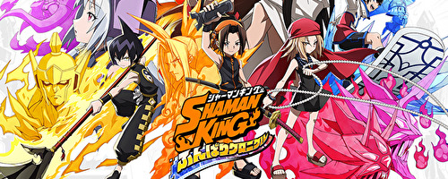 SHAMAN KING ふんばりクロニクル（ふんクロ）