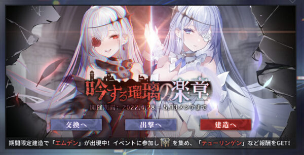 アズールレーン　ヘッダー２