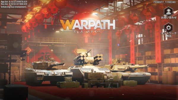 【WARPATH武装都市】リセマラは必要？ガチャおすすめとシリアルコード有無