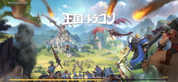 【王国のドラゴン】無課金で最強に！リセマラは必要？やり方や当たりキャラについて